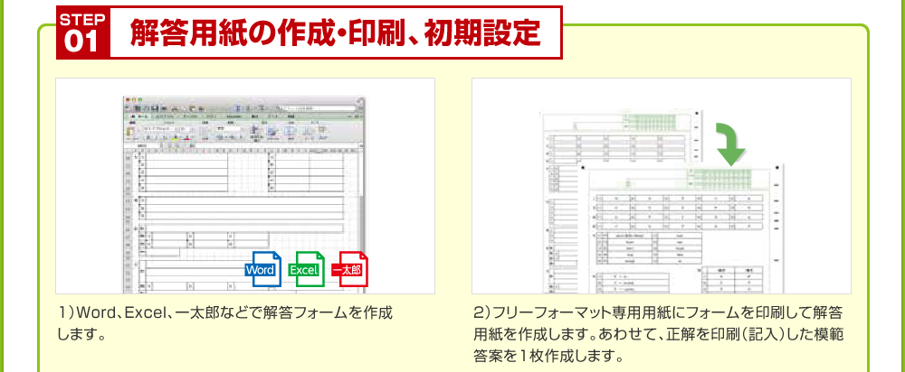 名簿・配点の設定