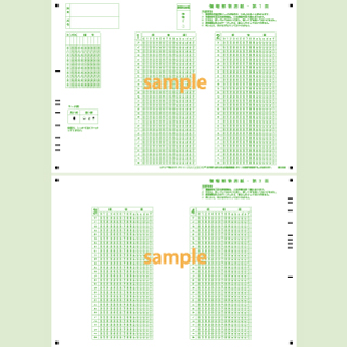 【100枚入り】SN-0662共通テスト模試シート情報