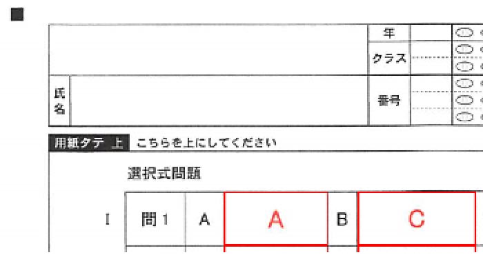 テストの採点 結果分析もらくらく デジらく採点２普通紙対応版 スキャネット株式会社