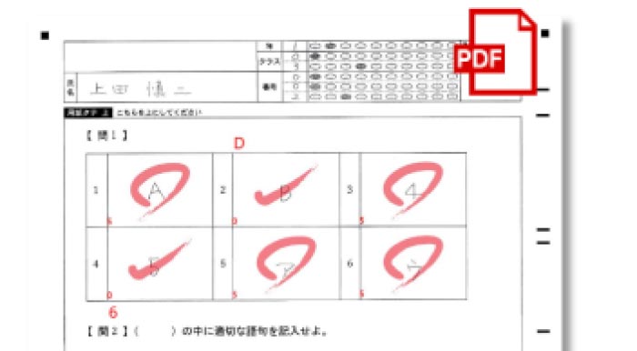 テストの採点 結果分析もらくらく デジらく採点２普通紙対応版 スキャネット株式会社